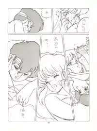 [Tororoimo (Tororoimo 1-gou, Tororoimo 3-gou, Tororoimo 7-gou)] Tororoimo Vol. 4 (Magical Emi, Dirty Pair, Urusei Yatsura)