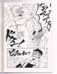 (Yarou Fes 2012) [Moromisu (nno)] Ai to Nasubi to Heiwa na Kajitsu