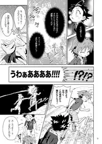 (Shota Scratch 21) [gymno (Kiriya)] School Boys! Kitsunetsuki Hen