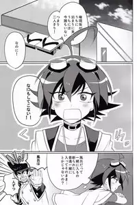 (Sennen☆Battle Phase 12) [Goodbye Eight Three! (Nijiyu)] A Liar Centimeter (Yu-Gi-Oh! ARC-V)