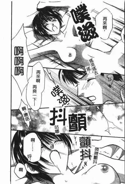 [Anthology] Abunai Koto Shite Mitai 2 [Chinese]