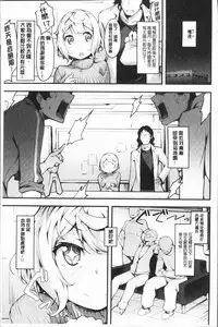 [rca] Naked Sweets | 脫光光的裸體甜心們 [Chinese]