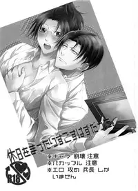 (SC62) [RIX (Mamiya)] Kyuujitsu o Mattari Sugosu Hazu datta. (Shingeki no Kyojin)