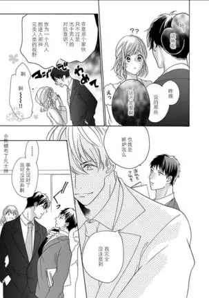 Shojo kara Hajimeru Kekkon Seikatsu