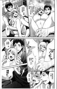 [Kinokoyun] Boku no Daiji na Pocchari Kanojo ga Dosukebe Trainer ni Damasarete Bitch ni Natte Kaettekuru nante...! [Chinese]