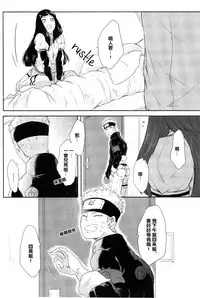 (Zennin Shuuketsu) [Ring memo (Oretto)] Naruto-kun no Ecchi!! (Naruto) [Chinese] [沒有漢化]