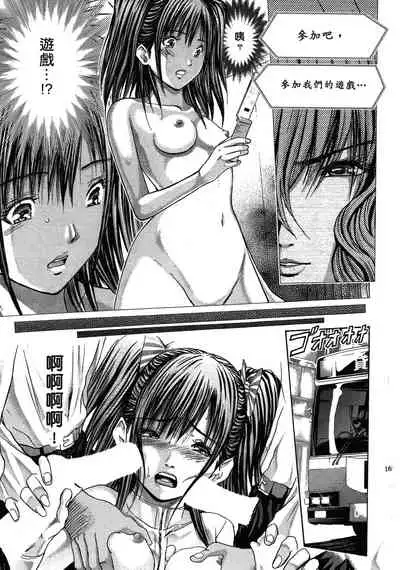 [Adachi Takumi] Queen's Game ~Haitoku no Mysterious Game~ 1 | 女王遊戲 ~背德的詭譎遊戲~ 1 [Chinese]