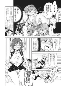 (C88) [LUNASUMMIT (Various)] Lunasax 3 (Touhou Project)