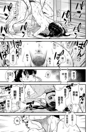 [Sabaku] Imouto no Tomodachi Homecoming | 妹妹的朋友 Homecoming (COMIC LO 2022-01) [Chinese] [Digital]