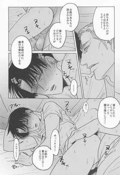 Futon no Naka no Nettaiya