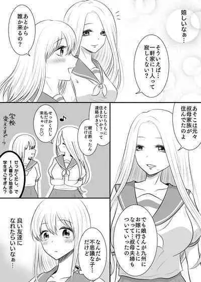 Yuri 4 Sakuhin Tsumeawase