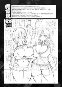 [Arsenothelus (Various)] Teisou Gyakuten Goudou (Teisou Gyakuten Sekai) [Digital]