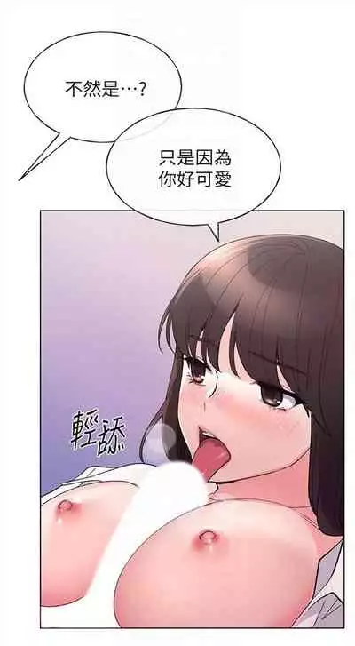 [週五] [夜行星 & 柚子] 重考生 1-67 官方中文（連載中）