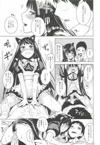 (C81) [infinity line (Misato Nana)] Alice in God Notepad (Heaven's Memo Pad)