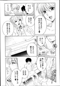 [Yasuhara Tsukasa] Welcome to Share House Ch.01-05