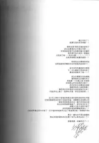 (C89) [FRAC (Motomiya Mitsuki)] Sennen Oukoku Meimou (Sennen Sensou Aigis) [Chinese] [魔狗狗個人漢化]