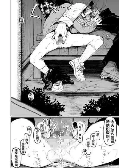 [Hoshi ni Kaeru! (Tarazoo)] Kumi-chan 3 [鬼畜王汉化组] [Digital]