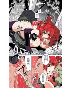 [Tiba-Santi] Dungeon Travelers - Tamaki no Himegoto (ToHeart2 Dungeon Travelers) [Chinese] [翠星石汉化] [Colorized] [Digital]