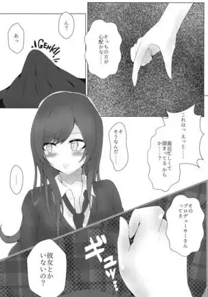 Amana to Amaama OVERTIME!