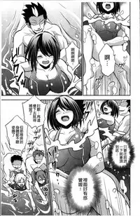 [Kinokoyun] Boku no Daiji na Pocchari Kanojo ga Dosukebe Trainer ni Damasarete Bitch ni Natte Kaettekuru nante...! [Chinese]