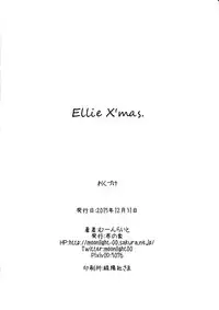 (C89) [Nuno no Ie (Moonlight)] Ellie X'mas. (Love Live!) [Chinese] [无毒汉化组]