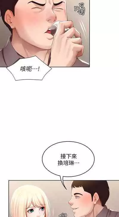 [韩漫]Boarding Diary 寄宿日记 60-75