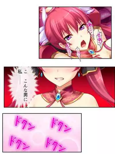 異世界で女神を寝取って淫紋●教 1巻