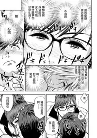 [Tatsunami Youtoku] Gal Ane Shachou to Harem Office ~SEX wa Gyoumu ni Fukumimasu ka?~ Ch. 1-4 [Chinese] [叔叔不行了漢化] [Digital]