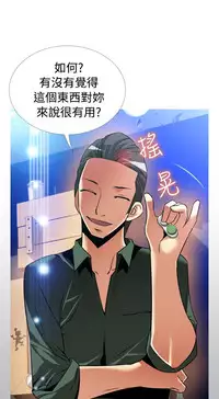 Love Parameter 恋爱辅助器 101-111 [Chinese]中文