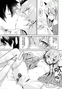 (C91) [Mr.Rabbit (Sakofu)] Kiyohime to Kozukuri ga Shitai!! (Fate/Grand Order) [Chinese] [MEGA巨莖怪漢化]