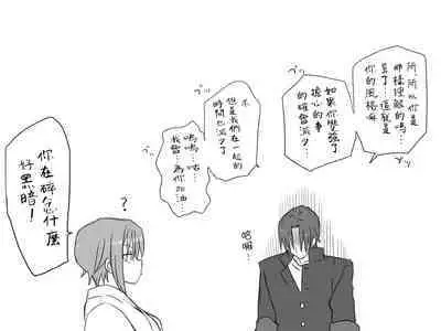 [Eroe] Seitenkango, Shinyuu to ~Sonogohen~ Ch. 1-5 [Chinese] [路过的骑士汉化组]