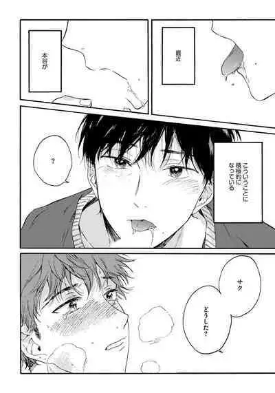 Noazami no Koi - The love of field thistle.