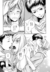 [Yama Bicco] Ore no Aisuru Dorei-chan