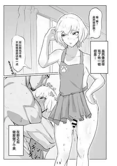 Ikitsuita Asa to Asa kara Hajimaru Hanashi.