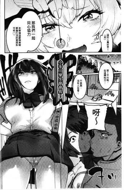 Mankitsu Pako Life | 淫穴緊縮♥啪啪性生活