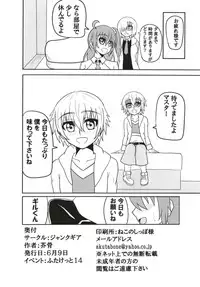 (Futaket 14) [Junk Gear (Akutabone)] Futanari Doutei Master o Ko-Gil ga Fudeoroshi Shite Ageru Hon (Fate/Grand Order)