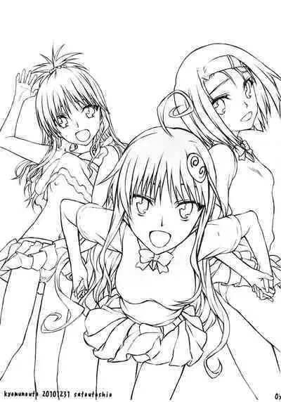 (C79) [Kyomu no Uta (Satou Toshio)] Nuko-BLUE -Soushuuhen- (To Love-Ru) [Chinese] [潇洒个人汉化]