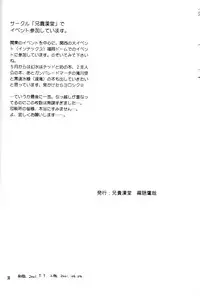 [Aniki Otokodou] Shounen Inran Tengoku (Suikoden 1 & 2) [Raw]