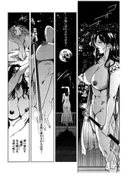 [Misaki Yukihiro] Sukedachi Himiko [Digital]