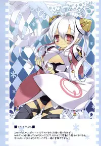 (SC65) [Signal Yellow (Milk Panda)] PSO2 no Usuillust Hon. (Phantasy Star Online 2)