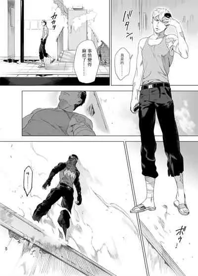 DARKNESS HOUND | 黑暗猎犬 01-06