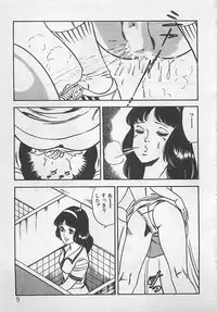 [Tokieda Ai] Wakuwaku C Taiken