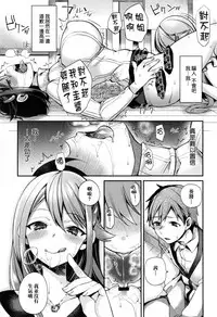 [Shindou] Ojou-sama to Maid no Midara na Seikatsu Ch. 1-3, 7-11 [Chinese] [无毒汉化组]