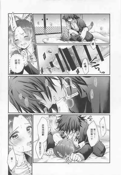 Hensei Soutaiteki Kisei Ai | 偏性相対的寄生愛