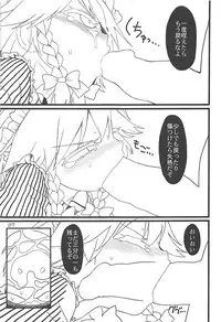 (C93) [Yashiya (YASSY)] Sakuya Doll 3 (Touhou Project)