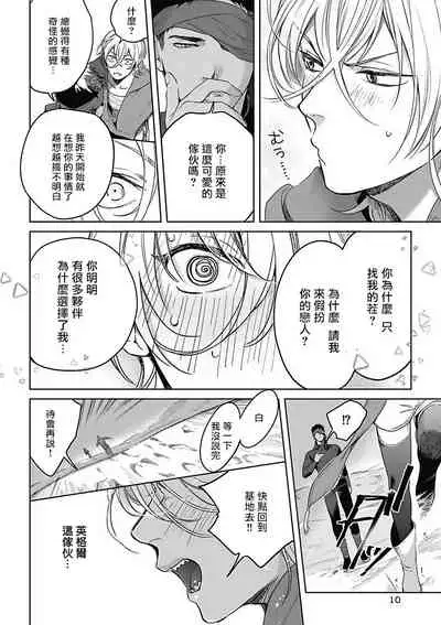 Sahara no Sekiganrou | 撒哈拉的独眼狼 1-5