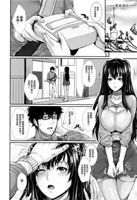 [Zucchini] Yome Kounyuu Shimashita ~Fudousan Monogatari~ Ch. 1-4 [Chinese] [無邪気漢化組]