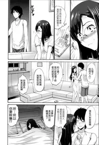 [Nishikawa Kou] Nettori Yomehaha Uzukizakari - Mother of Fierce Nymphomaniac [Chinese] [無邪気漢化組]