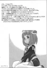 [Asanoya] Angel Hearts Vol. II (Xenosaga)