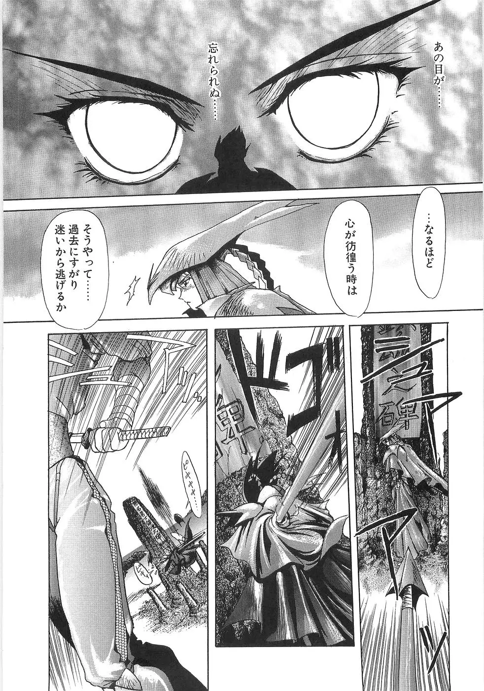 Mousou Tenshi Vision